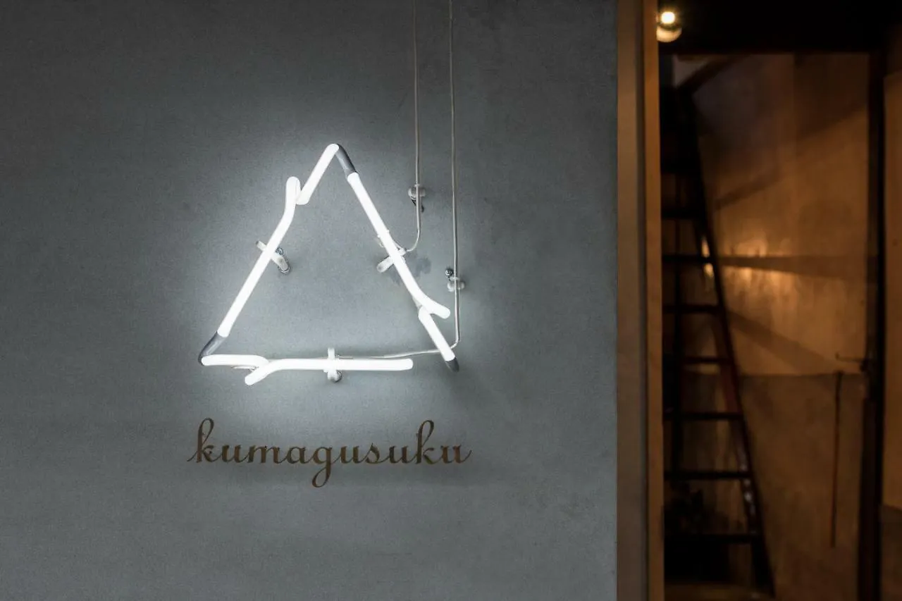 Kyoto Art Hostel Kumagusuku Guest house